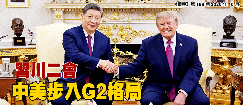 面對中美二戰共識，台灣人民如何抉擇？