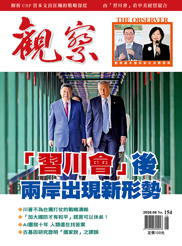 2026年6月｜NO. 154 │ 「加大國防才有和平」謊言可以休矣！